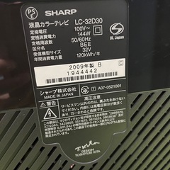 32インチ　シャープ　液晶カラーテレビ　AQUOS LC-32D30の画像