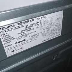 (運搬費込)TOSHIBA/6キロ/防カビ処理済みの画像