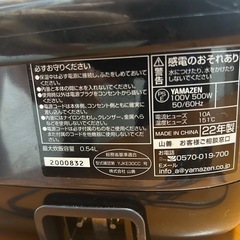 22年製　美品　炊飯器　　の画像