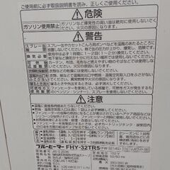 ❮引き取り限定❯ダイニチ ブルーヒーター14年製FHY-32TR5の画像