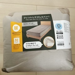 マットレスパッドの画像