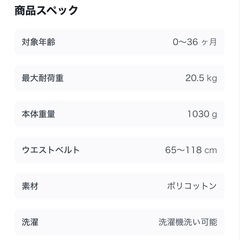 ほぼ未使用　抱っこ紐　ヒップシート　美品の画像