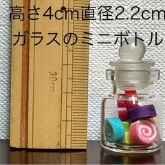 ミニチュア ミニボトル フィギュア 新品156個7種類の画像