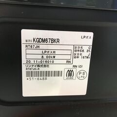 Rinnai リンナイ LPガス用 ガステーブル RT67JH 2020年製 スパーク確認済 25j菊STの画像