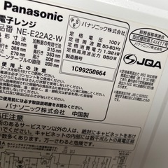 【Panasonic】電子レンジの画像