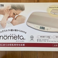 【外箱付】タニタ ベビースケールnometa　 の画像