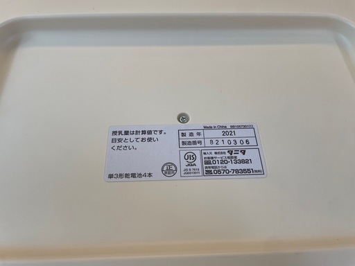 【外箱付】タニタ ベビースケールno　