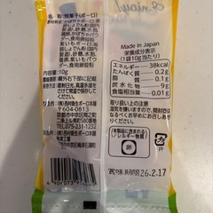 離乳食　おやつの画像