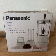 【取引中】ジューサー、ミキサーの画像