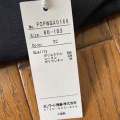 新品タグ付き　オンワード商事　レディース　ブラック9部丈パンツ 大きいサイズの画像