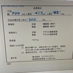 ニトリ 幅約80ｃｍ エナメル調チェスト ホワイト 白 箪笥 タンス 衣類収納 札幌市手稲区の画像
