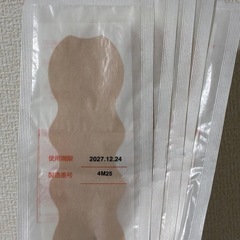アトファイン　残り5枚の画像