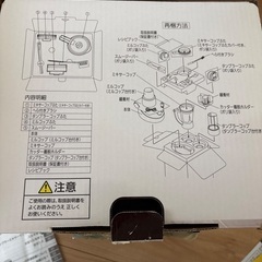 【取引中】ジューサー、ミキサーの画像