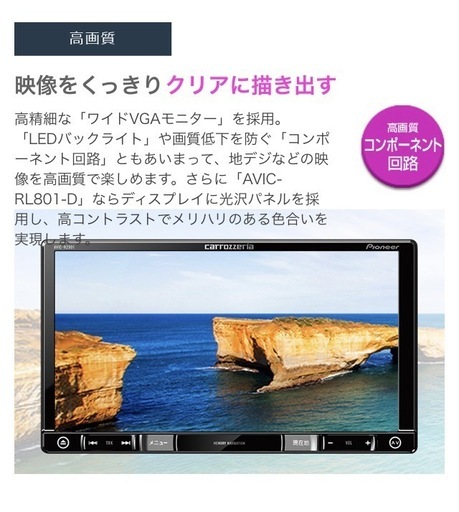 カロッツェリア　8インチ