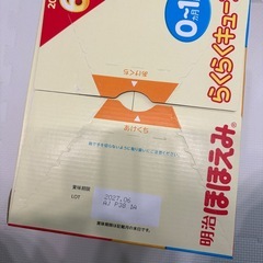 ほほえみ　らくらくキューブの画像