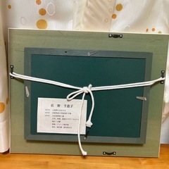 佐野千恵子　ふくろうふくろうの画像