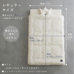ベビー布団の画像