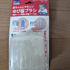 ゆび歯ブラシの画像