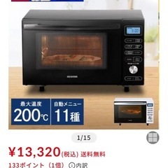 【取引中】電子レンジ、オーブンレンジの画像
