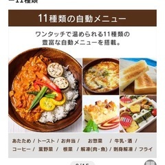【取引中】電子レンジ、オーブンレンジの画像