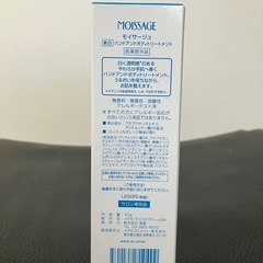 【セール中】【未開封】ハンドクリーム70gの画像