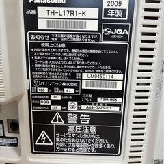 パナソニック　17インチ　てれびテレビの画像