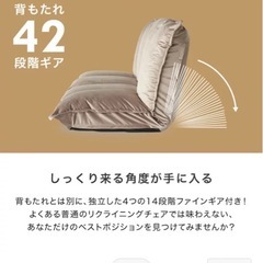 【定価21.990円/LOWYA/ソファベット】の画像