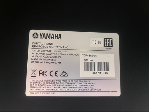 お譲り決定しましたYAMAHA電子ピアノ