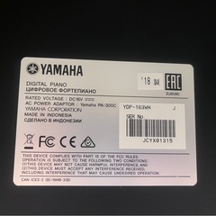 お譲り決定しましたYAMAHA電子ピアノの画像