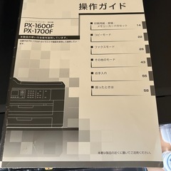 エプソン　Ａ3複合機　まだ使えますの画像