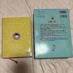 国語 漢字辞典の画像