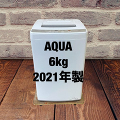 中古家電セット(冷蔵庫 Haier 208L 2024年製 JR-SX21A 洗濯機 AQUA 6kg 2021年製 AQW-S6M(W))の画像