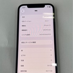 iPhone12 64GB ブラックの画像