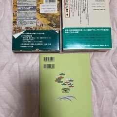 現代新国語 古語辞典の画像