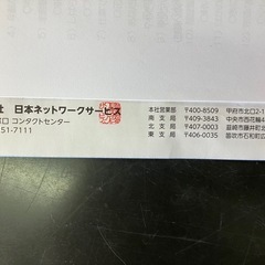 CATV、CCNET加入権の画像