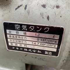 コンプレッサー  の画像