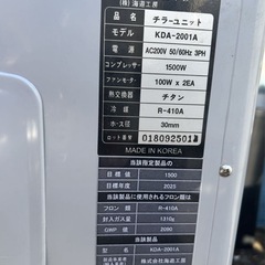 【中古品】チラーユニット suncool 海遊工房の画像