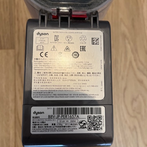 Dyson v7 slim お譲りします