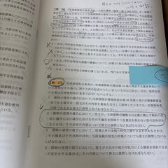 宅建試験問題集の画像