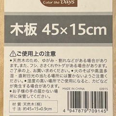セリア 木材セット 19点（新品未使用）の画像