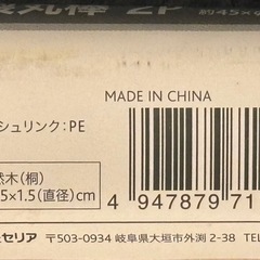 セリア 木材セット 19点（新品未使用）の画像