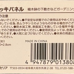 セリア 木材セット 19点（新品未使用）の画像