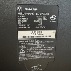 シャープのテレビ37型
の画像