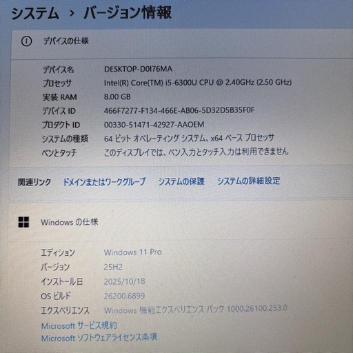 第6世代 東芝 dynabook②★｜Win11・SSD・メモリ8GB・ Office互換・AIアシスタント搭載