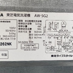 ☆洗濯機　TOSHIBA 2015年製の画像