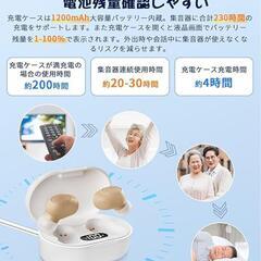 集音器 高齢者 音声拡聴器 20-30時間連続使用 目立たない 片耳/両耳対応の画像