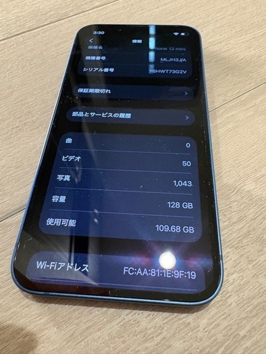 iPhone 13 mini ブルー  128gbバッテリー72%