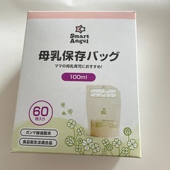 出産準備セット　さく乳器　母乳保存パック　母乳パッドの画像