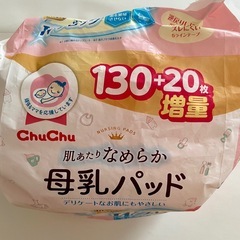 出産準備セット　さく乳器　母乳保存パック　母乳パッドの画像