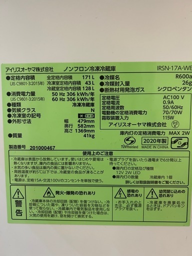 冷蔵庫